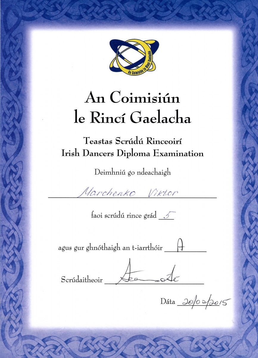 сертификат-школа-ирландских-танцев-5-виктор