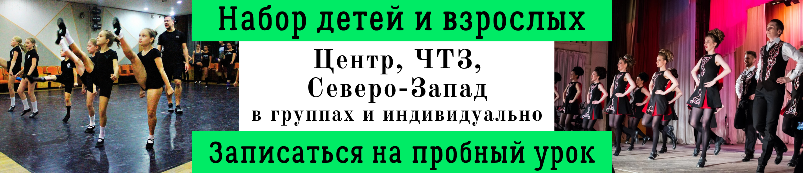 танцы-для-детей-взрослых-челябинск-северо-запад-центр-чтз