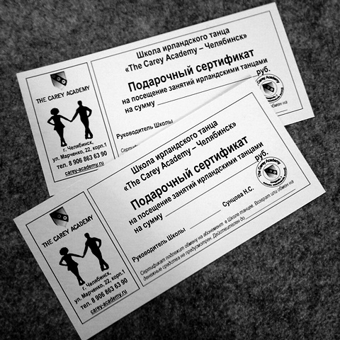 Подарочные-сертификаты-купить-в-Челябинске