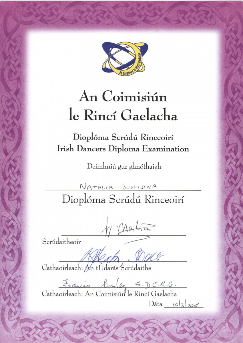 градация-12-сертификат-школа-ирландских-танцев