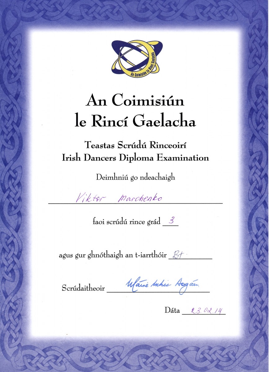 градация-3-сертификат-школа-ирландских-танцев