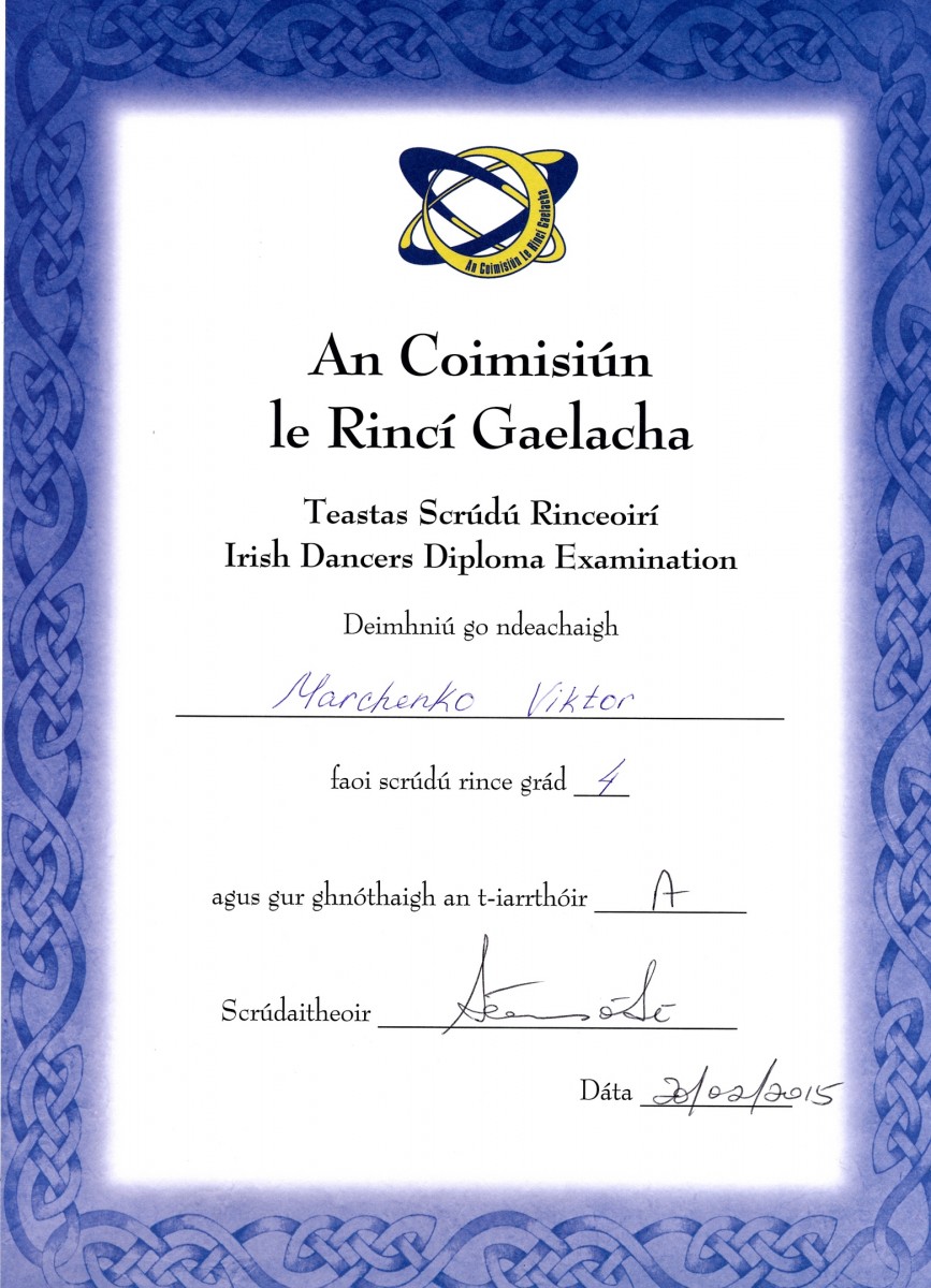 градация-4-сертификат-школа-ирландских-танцев