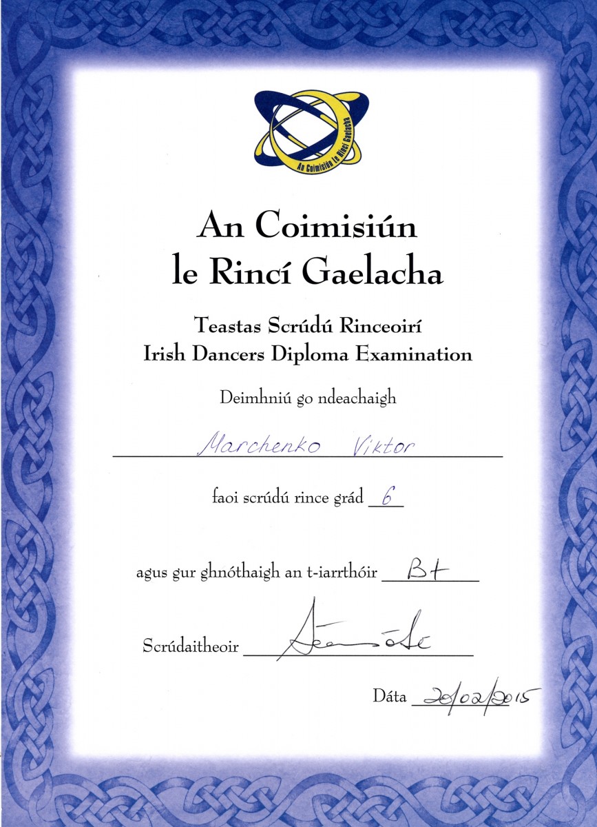 сертификат-школа-ирландских-танцев-6-виктор